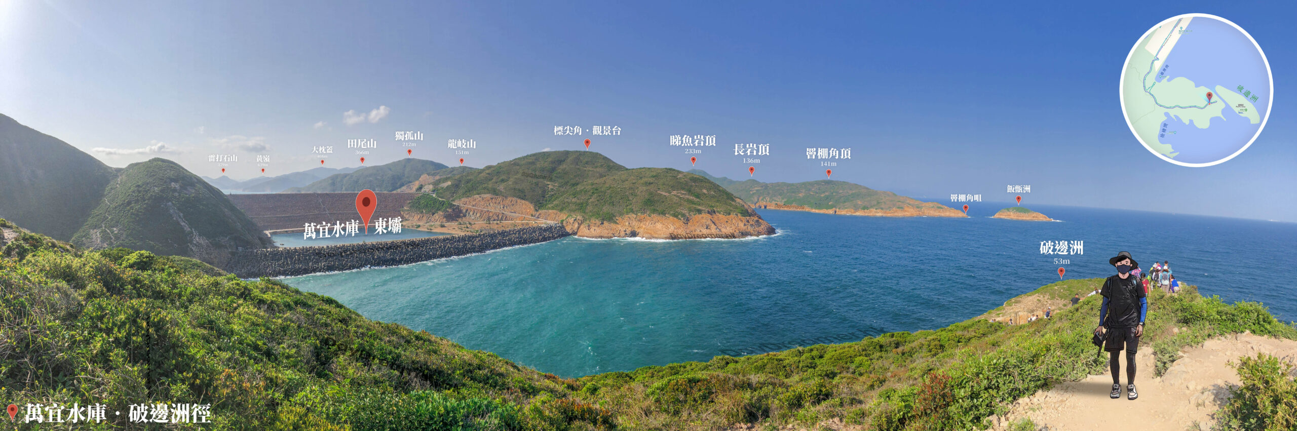 回望 • 東壩《全景》