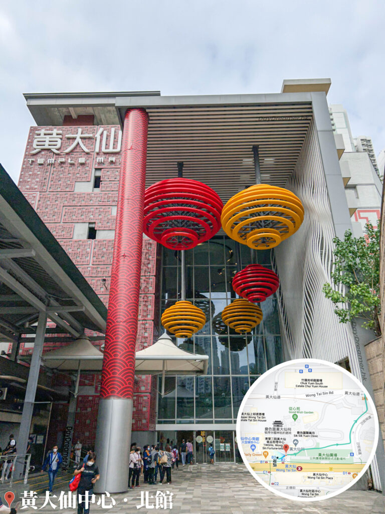 黃大仙中心 • 北館《1》