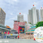 黃大仙中心《回望 • 北館》【壹】