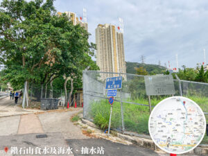 鑽石山食水及海水🌊 • 抽水站