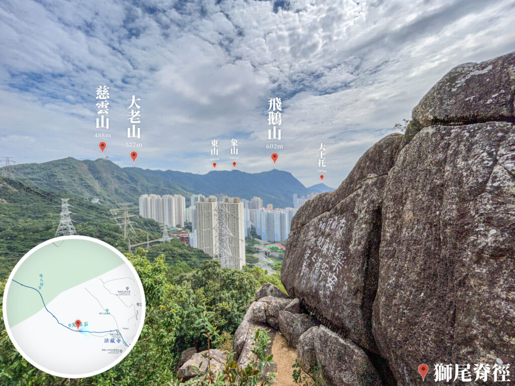 天梯石《飛鵝山 • 景觀》【貳】