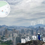 天梯石《遠眺 • 香港島》【貳】