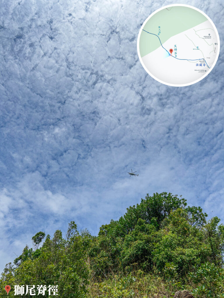 獅尾脊徑《直昇機》【壹】