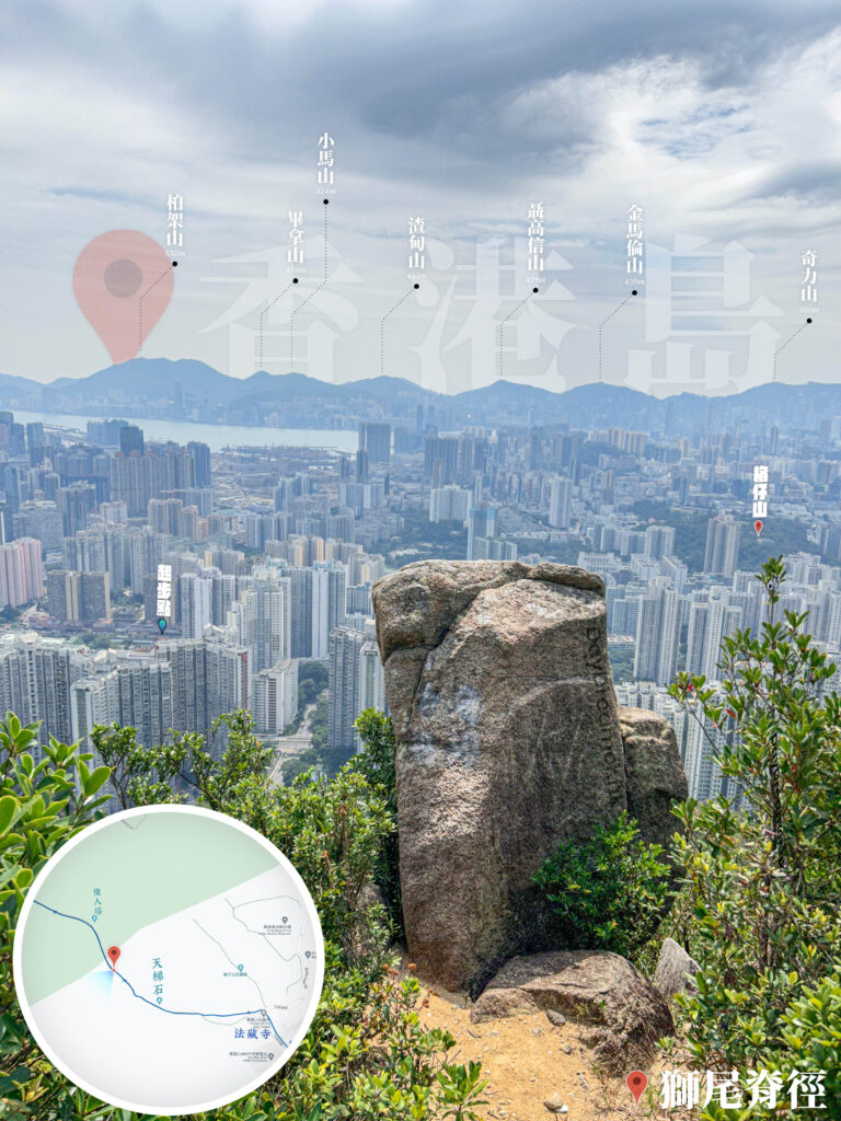 獅尾脊徑《孤獨的大石》【壹】