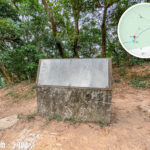 九龍坳 • 回歸亭《石碑》