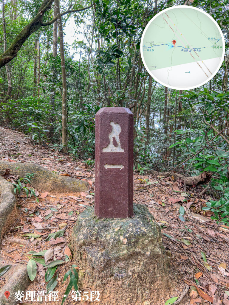 麥理浩徑《石刻 • 路標》