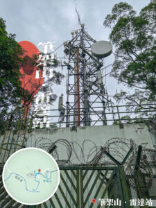 筆架山 • 雷達站《2》