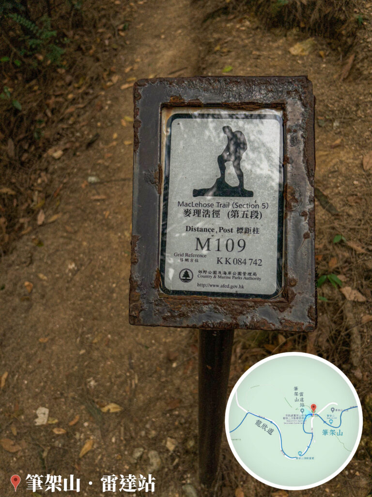 筆架山 • 雷達站《標距柱 • M109》