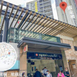港鐵 • 堅尼地城站🚉