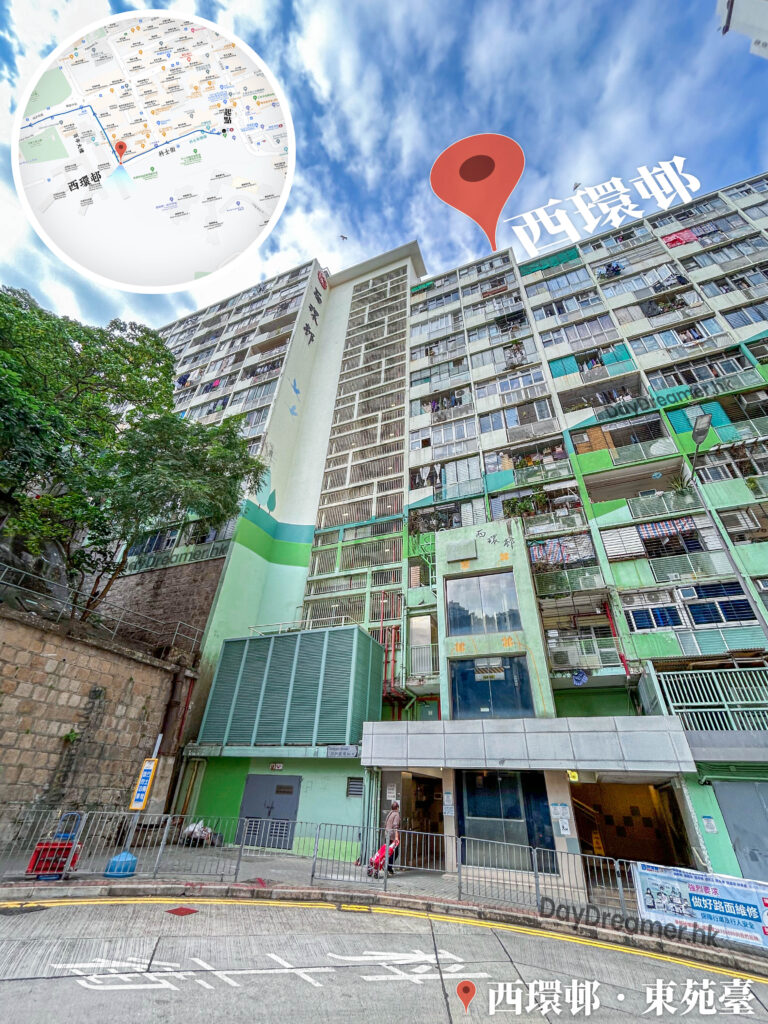 西環邨 • 東苑臺