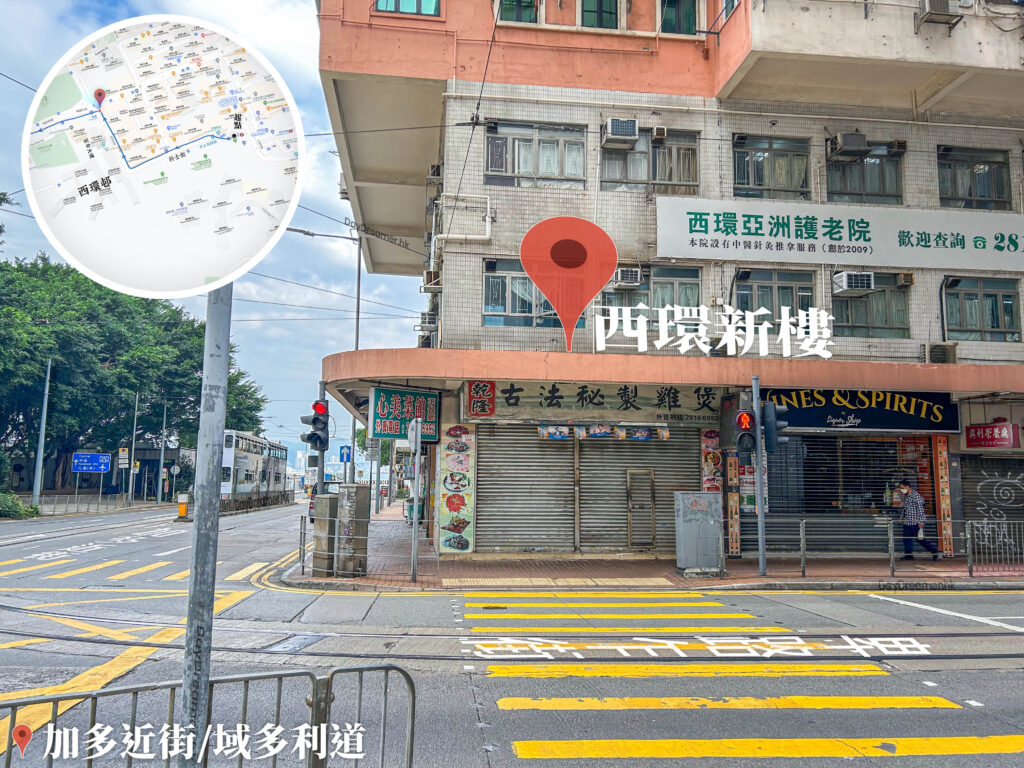 加多近街 / 域多利道《1》