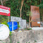 摩星嶺徑 • 入口