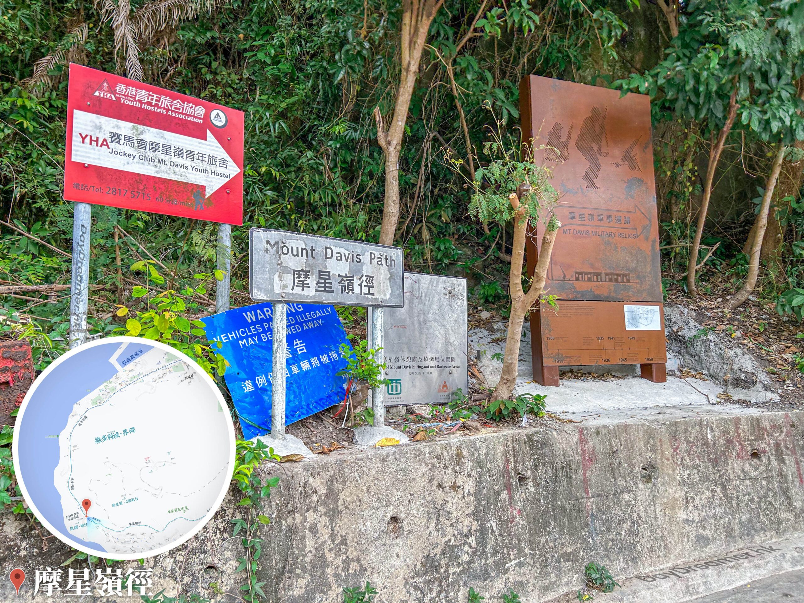 摩星嶺徑 • 入口