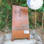 摩星嶺軍事遺跡 • 資訊牌《1》