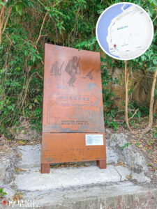 摩星嶺軍事遺跡 • 資訊牌《1》