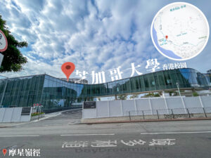 芝加哥大學 • 香港校園