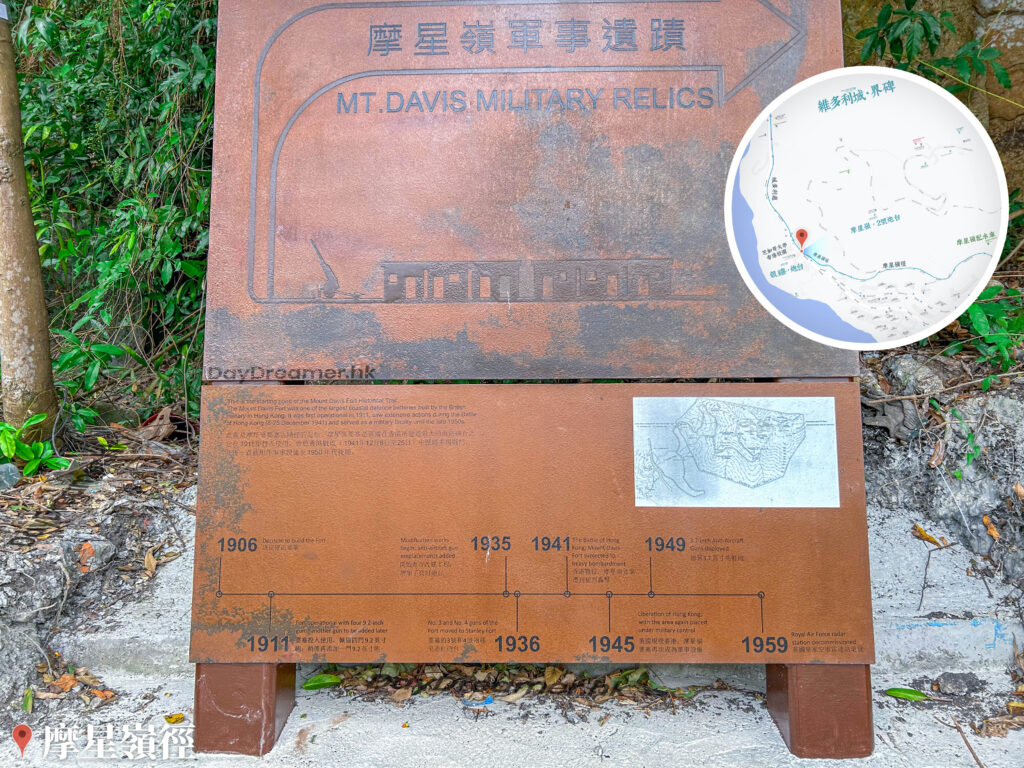 摩星嶺軍事遺跡 • 資訊牌《2》