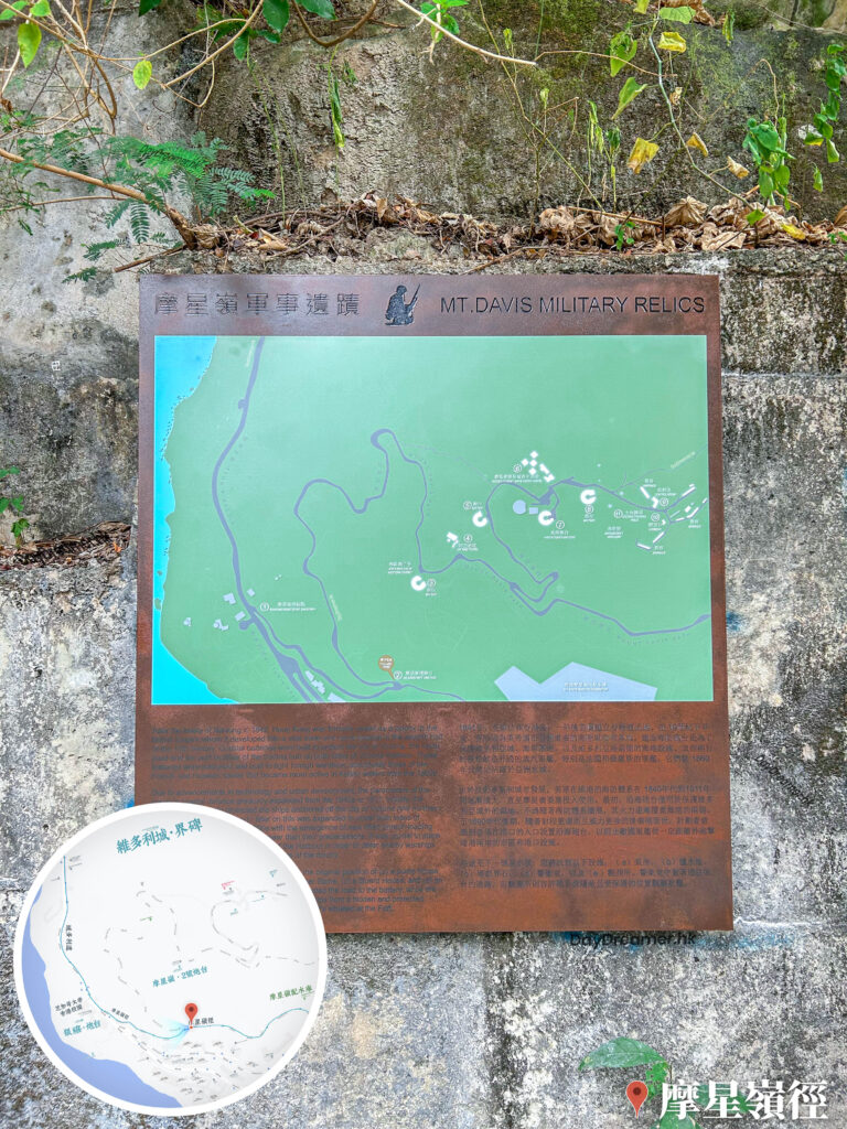摩星嶺軍事遺跡 • 資訊牌《3》