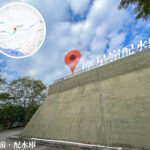 摩星嶺 • 配水庫《1》