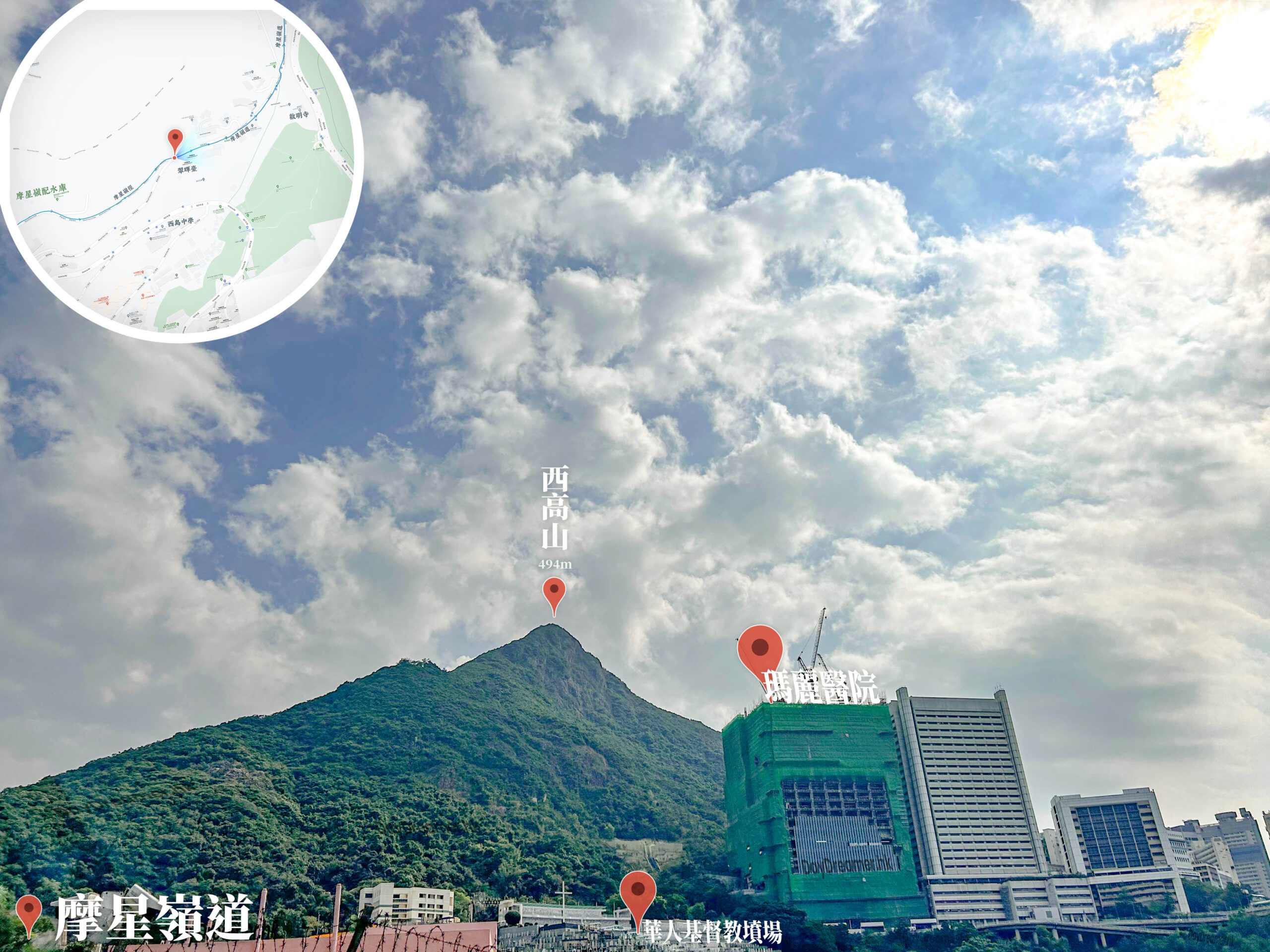 摩星嶺道《仰望 • 西高山⛰️》