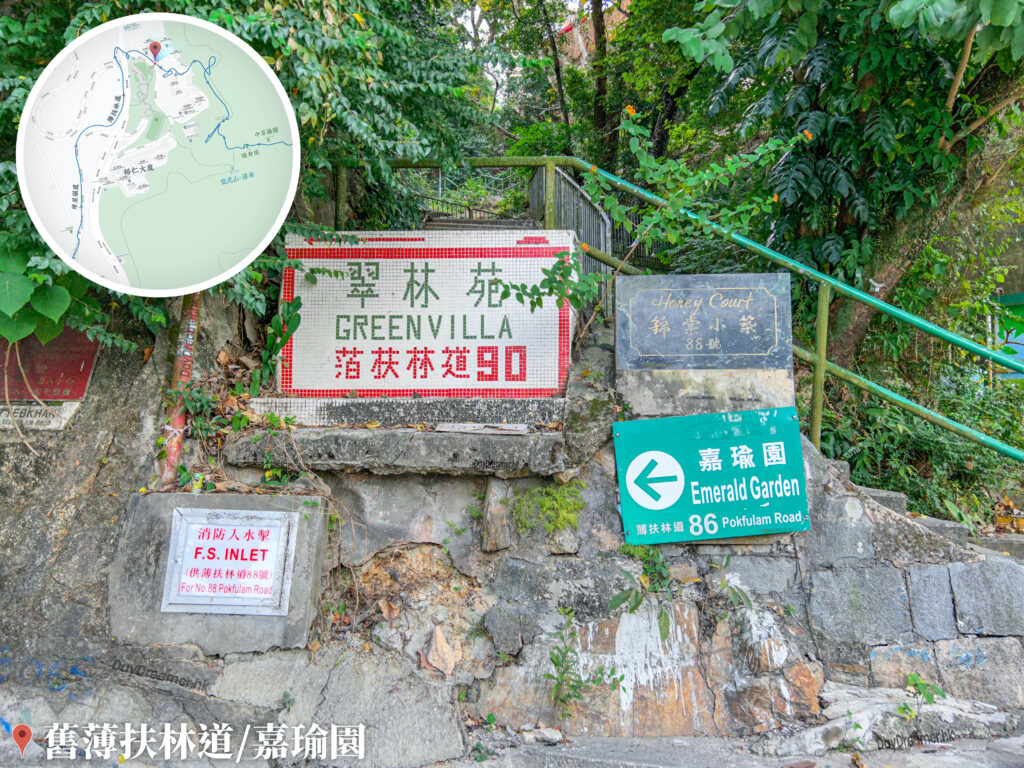 舊薄扶林道 / 嘉瑜園《1》