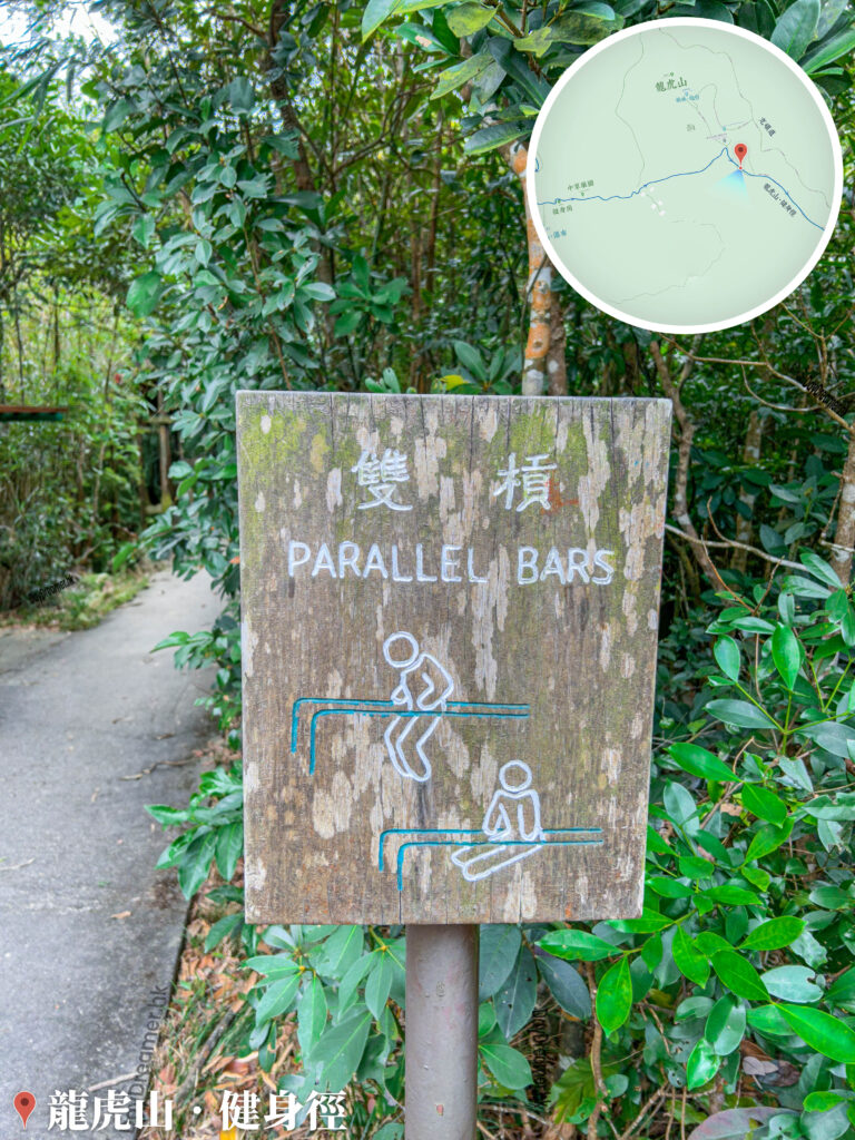 龍虎山 • 健身徑《雙摃》