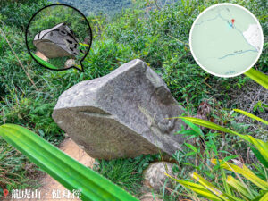 龍虎山健身徑 • 青蛙石🐸《2》