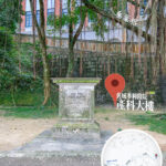 中區自然徑 / 舊域多利醫院 • 產科大樓《3》