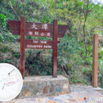 大潭 • 郊野公園