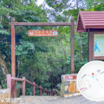 大潭 • 家樂徑