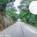 大潭 • 郊遊徑《2》