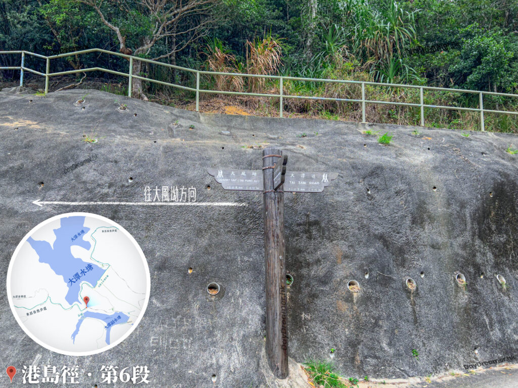 港島徑第6段《大風坳 • 路牌》