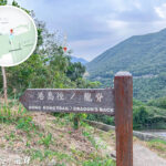 港島徑 / 龍脊 • 路牌《2》