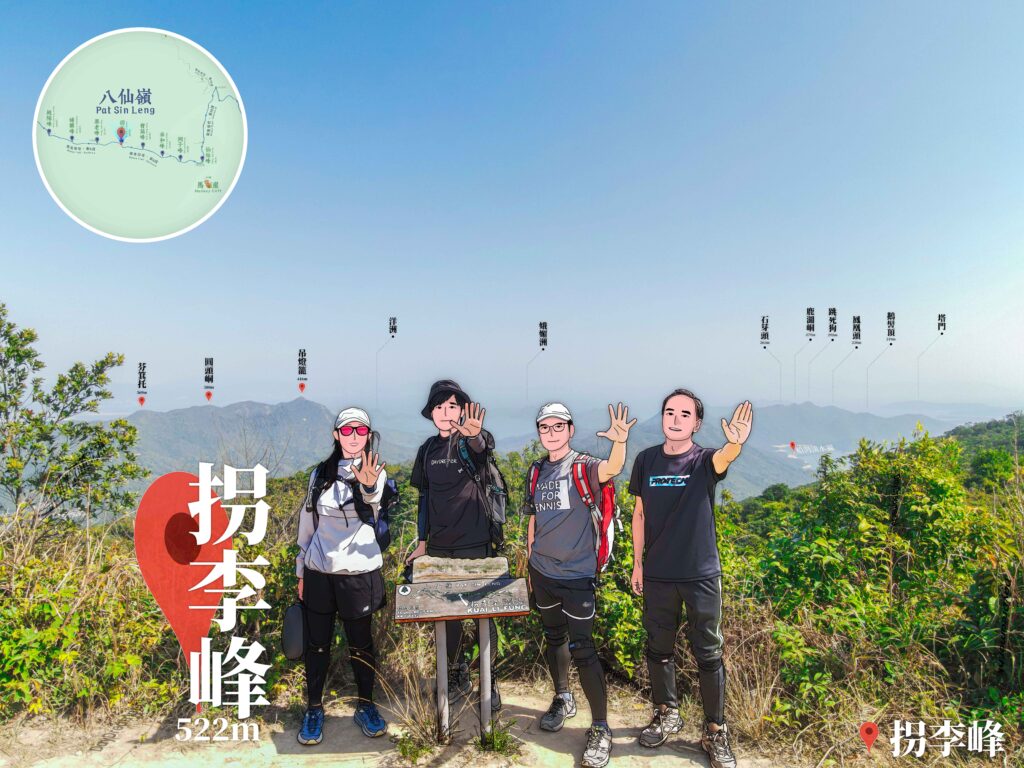 拐李峰 – 山峰 • 告示牌《2》