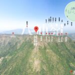 俯眺 • 八仙嶺