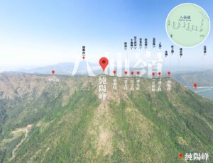 俯眺 • 八仙嶺