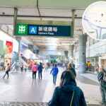 港鐵 • 大埔墟站🚉《A 出口》