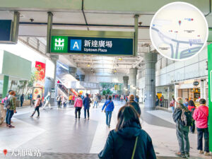 港鐵 • 大埔墟站🚉《A 出口》