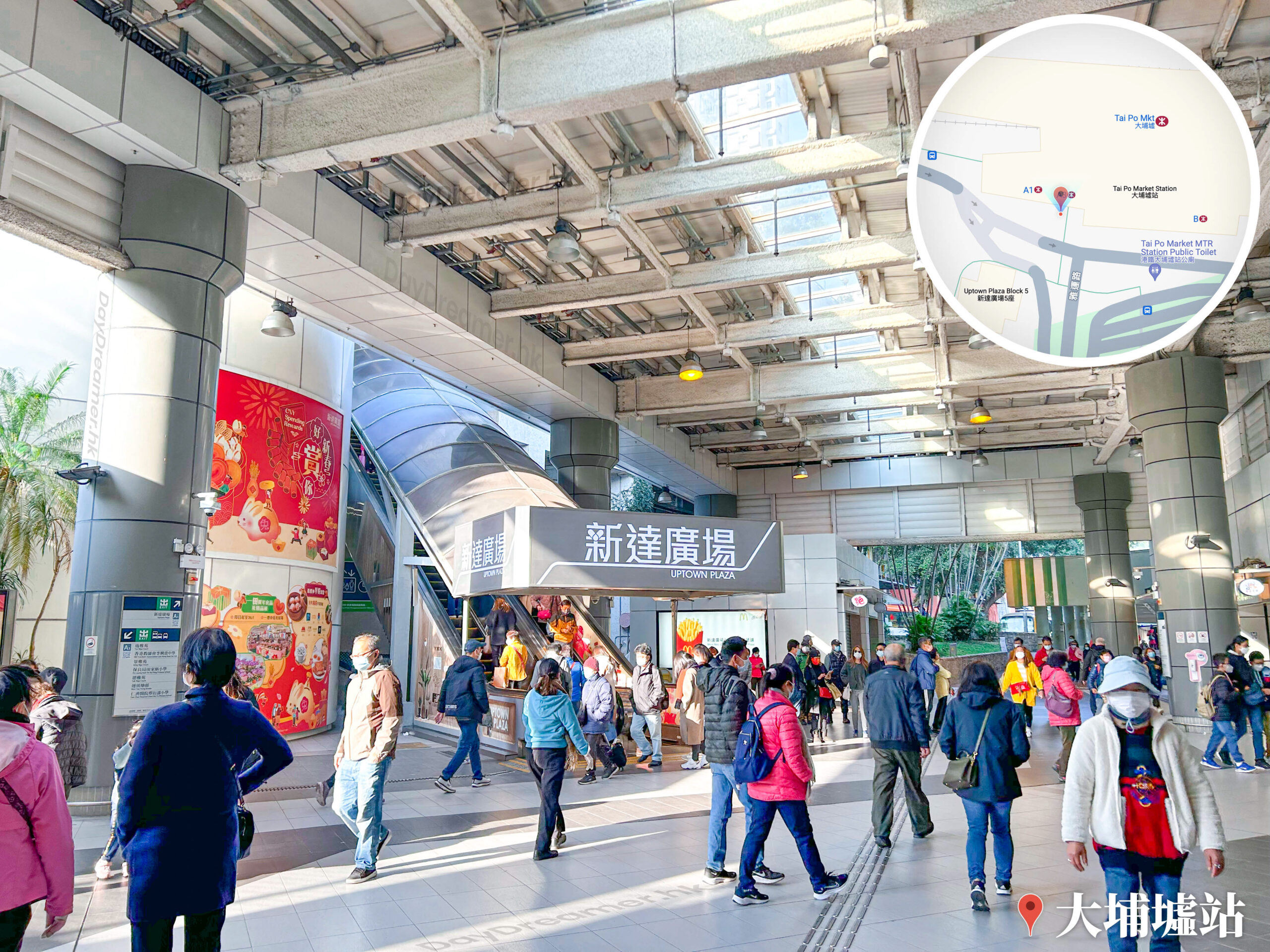 港鐵 • 大埔墟站🚉《A 出口》2
