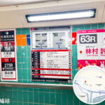 大埔墟 • 巴士總站