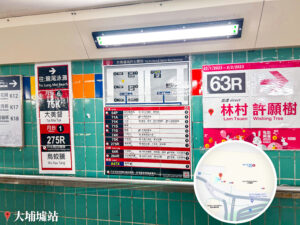 大埔墟 • 巴士總站