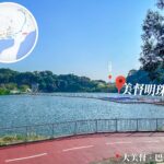 美督明珠 AQUA PEARL