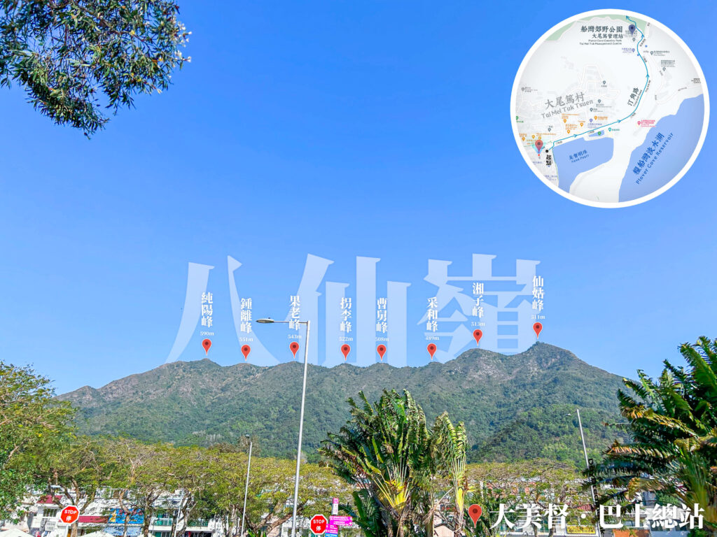 仰望 • 八仙嶺