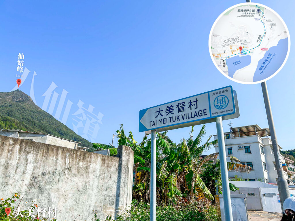 大美督村《路牌》