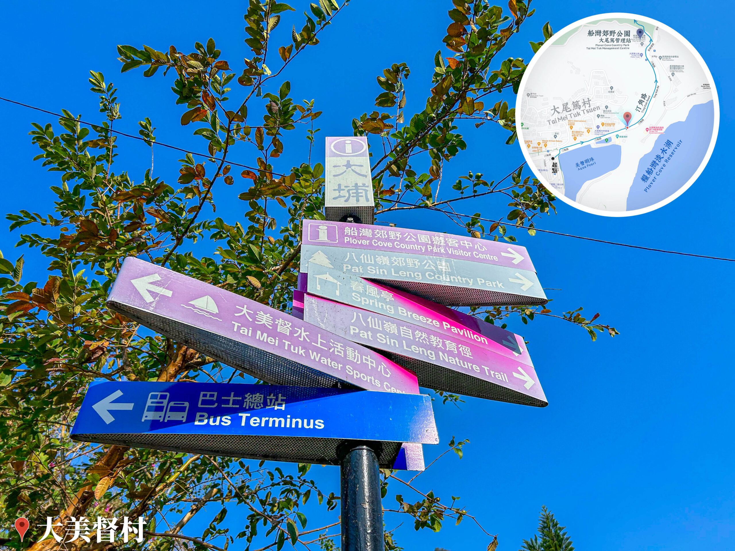 八仙嶺郊野公園《路牌》