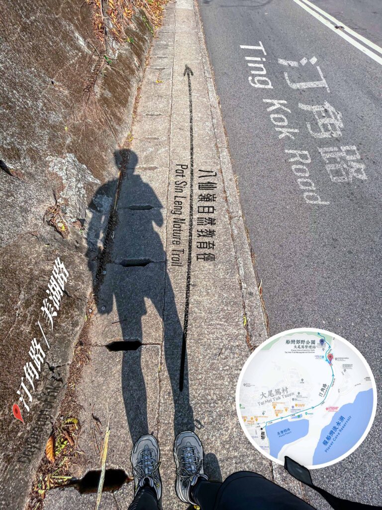 汀角路 / 美湖路《交界 1》