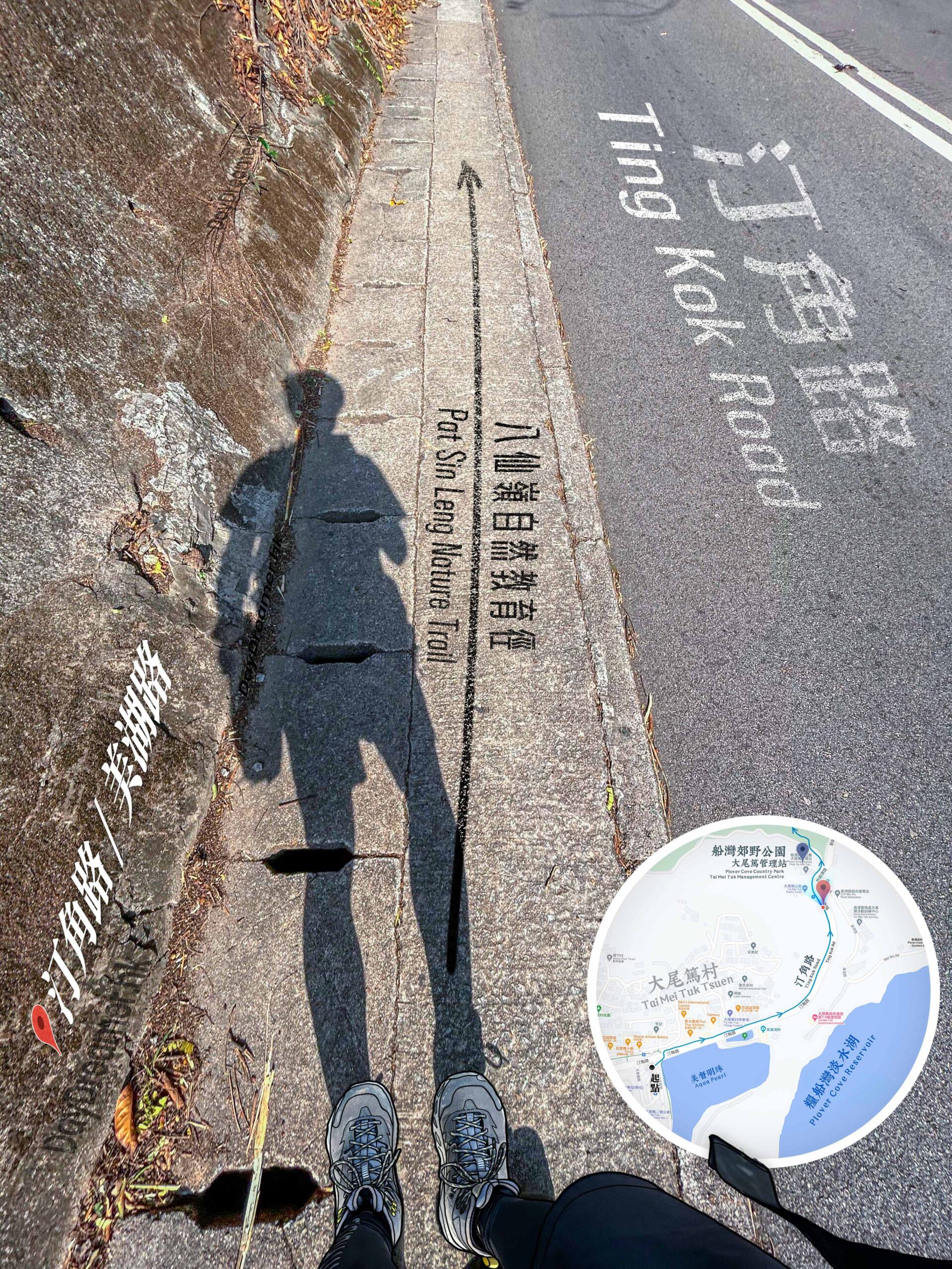 汀角路 / 美湖路《交界 1》