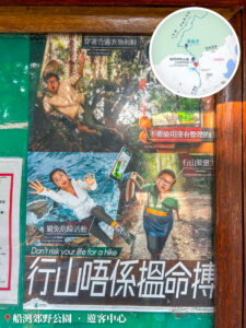 郊遊海報《行山唔係搵命搏》