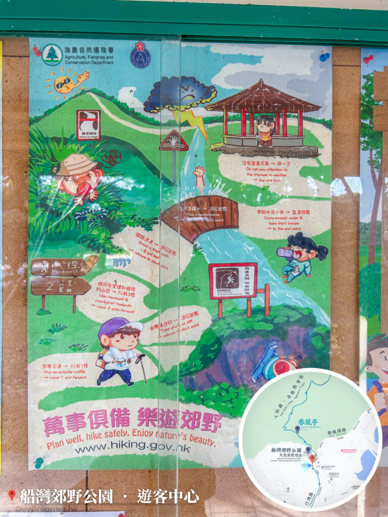 郊遊海報《萬事俱備 樂遊郊野》