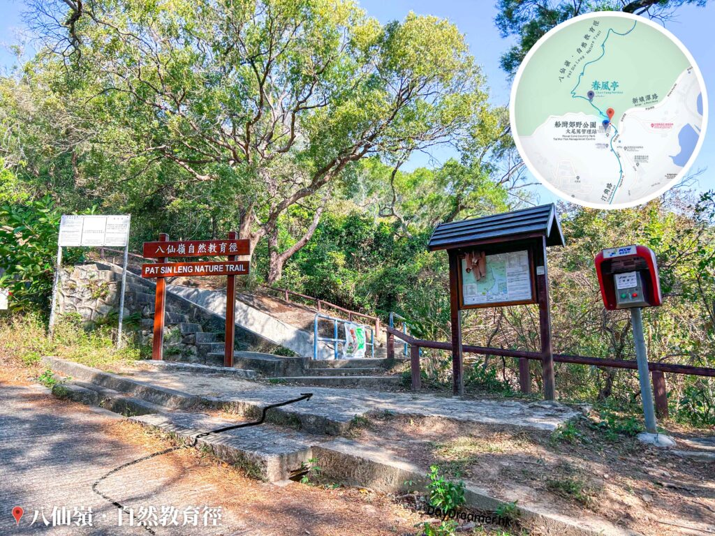 八仙嶺 • 自然教育徑《入口》